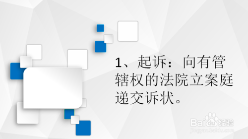 商标侵权诉讼流程是怎样的？